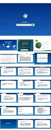 浅谈环氧沥青,环氧沥青材料特性与应用PPT课件.ppt