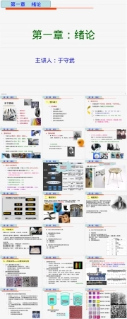 高分子材料改性教学PPT课件.ppt