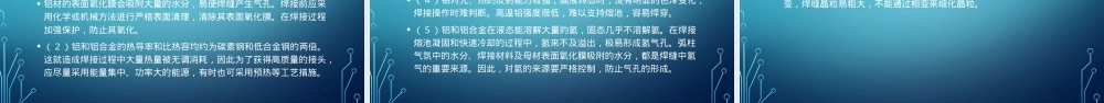 游艇概论艇体材料与制造工艺PPT课件.pptx
