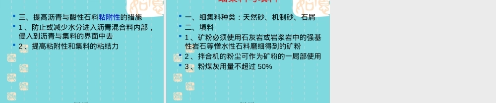 公路路面常用材料沥青介绍PPT课件.pptx