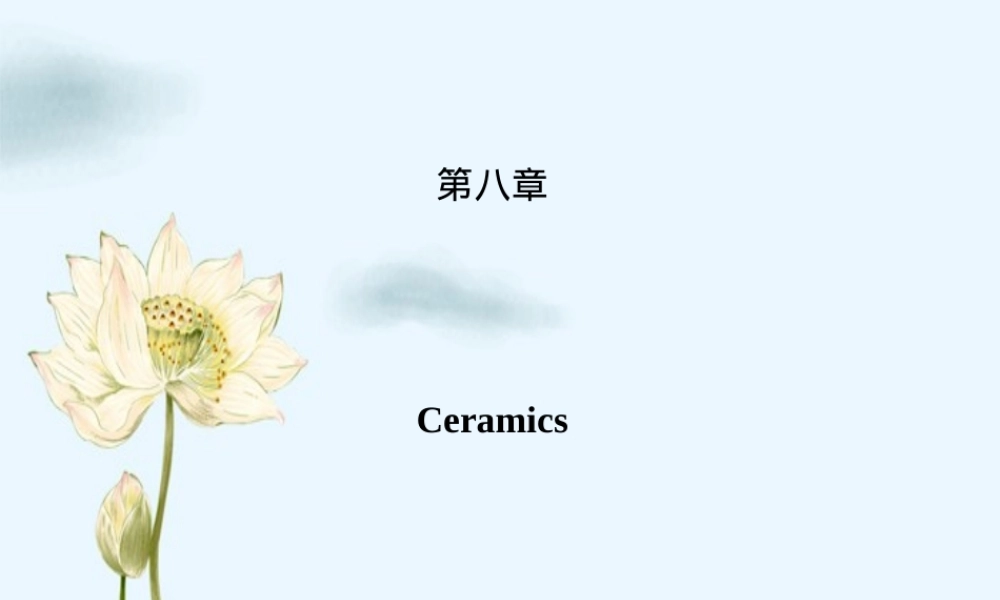 陶瓷分类及特点PPT课件.ppt
