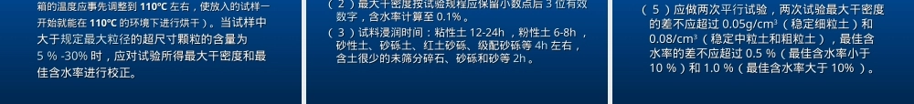 无机结合料稳定材料试验检测PPT课件.ppt