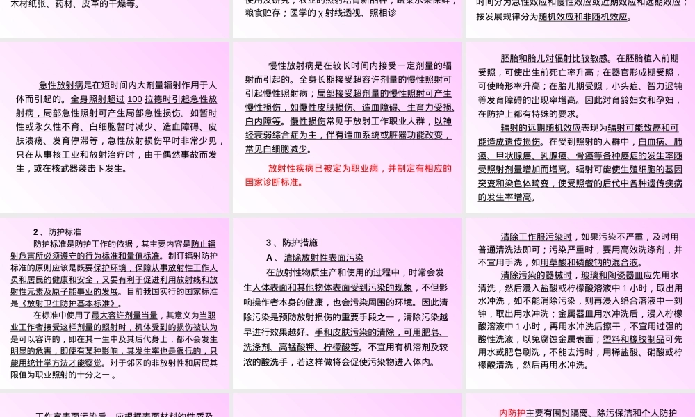各种电磁辐射及其对人体影响PPT课件.ppt
