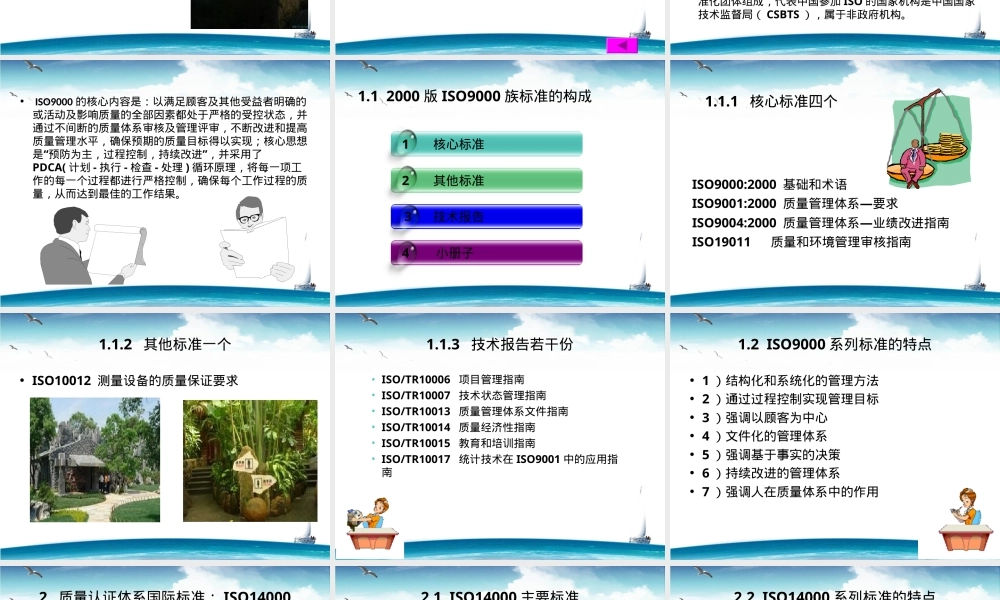 旅游景区标准化管理PPT课件.ppt
