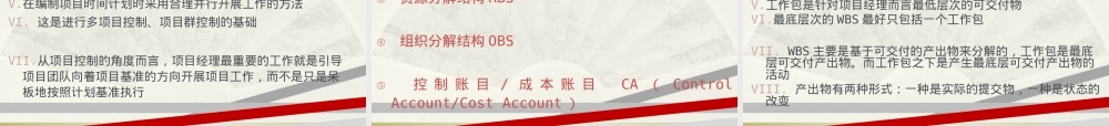 项目挣值管理PPT课件.ppt