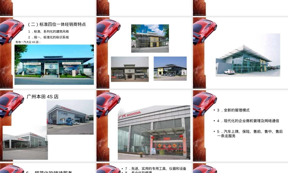 汽车售后服务管理PPT课件.ppt