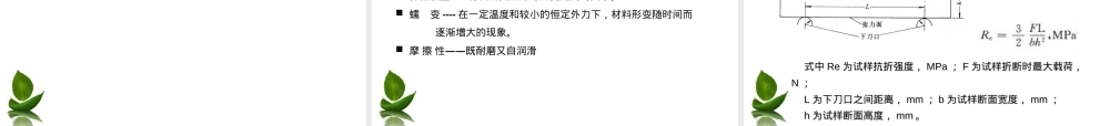 碳材料基础教学PPT课件.ppt