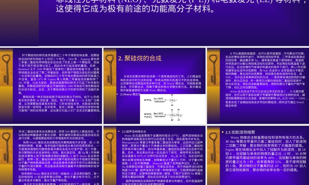 聚硅烷,聚硅烷材料特性与应用PPT课件.ppt