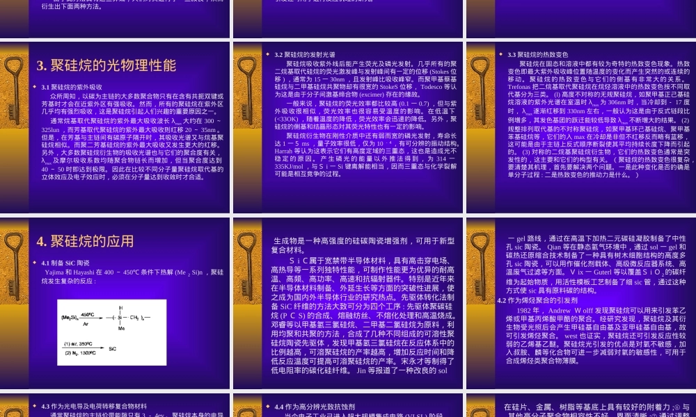 聚硅烷,聚硅烷材料特性与应用PPT课件.ppt