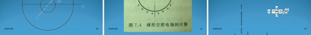 无机材料介电性能教学PPT课件.ppt
