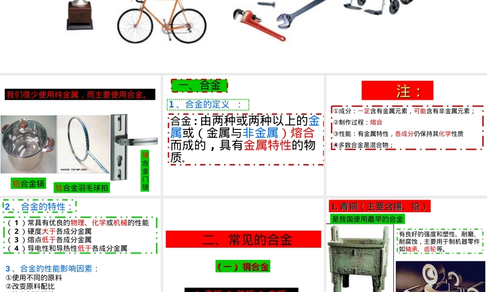 镁铝合金,镁铝合金材料特性与应用PPT课件.ppt