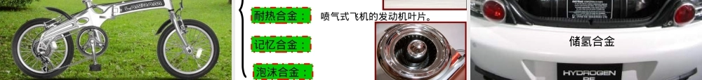 镁铝合金,镁铝合金材料特性与应用PPT课件.ppt