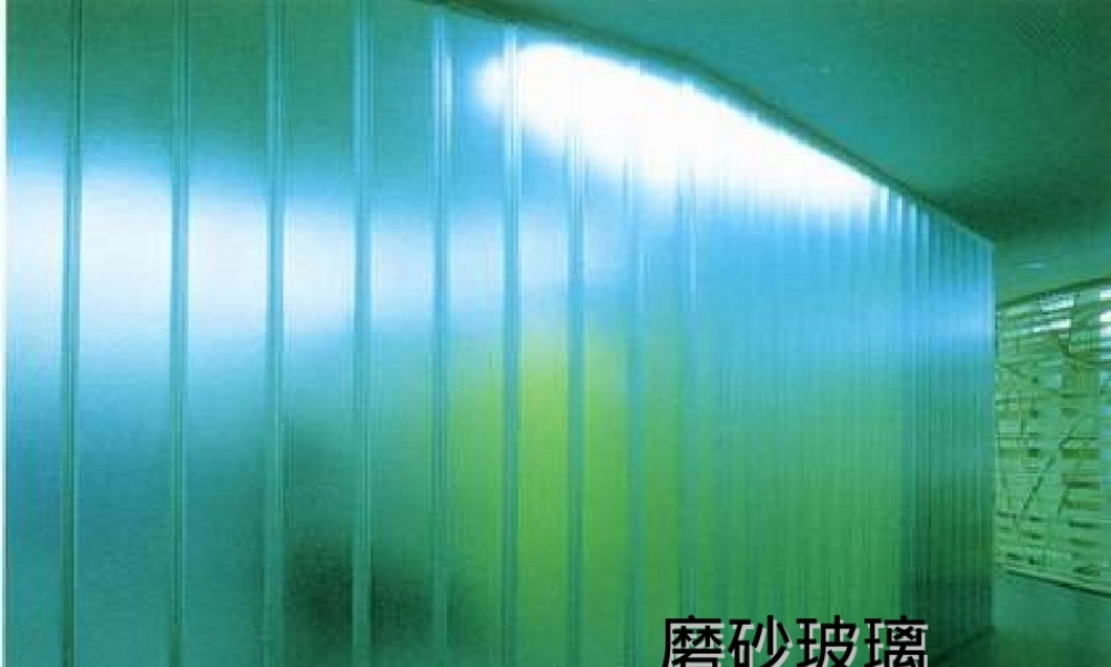 航空玻璃,航空玻璃材料与性能教学PPT课件.ppt