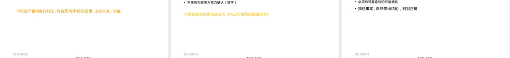 ISO17025实验室内部审核与管理评审PPT课件.pptx