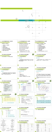 v带轮设计及其计算选型PPT课件.ppt