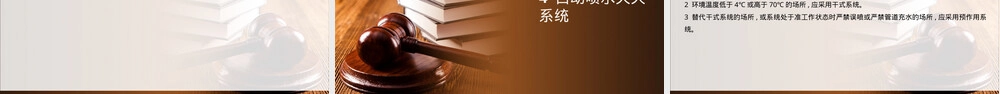 GB55036-2023消防设施通用规范解读PPT课件.pptx