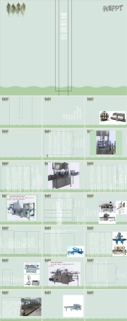 包装机械材料介绍PPT课件.ppt