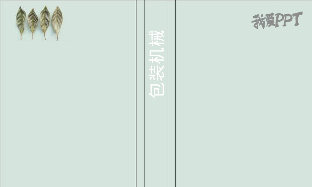 包装机械材料介绍PPT课件.ppt