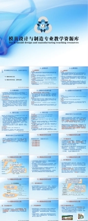 常用模具材料分类选择与使用方法PPT课件.ppt