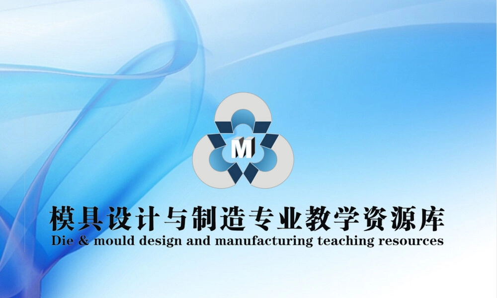 常用模具材料分类选择与使用方法PPT课件.ppt