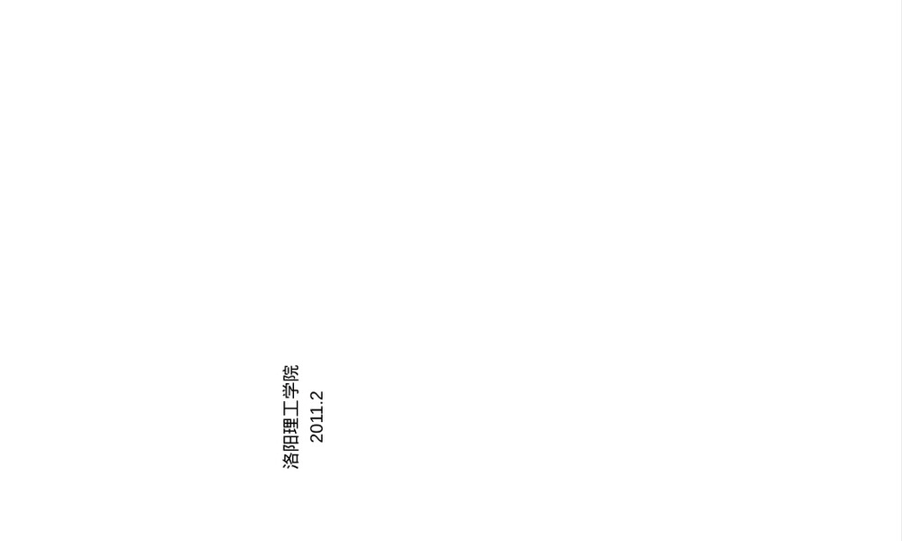 材料工艺陶瓷配料计算PPT课件.ppt