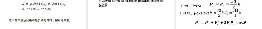 材料物理磁性教学PPT课件.ppt