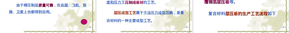 材料课件第五章复合材料成型工艺教学PPT课件.ppt