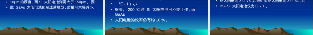 GaAs砷化镓半导体材料PPT课件.ppt