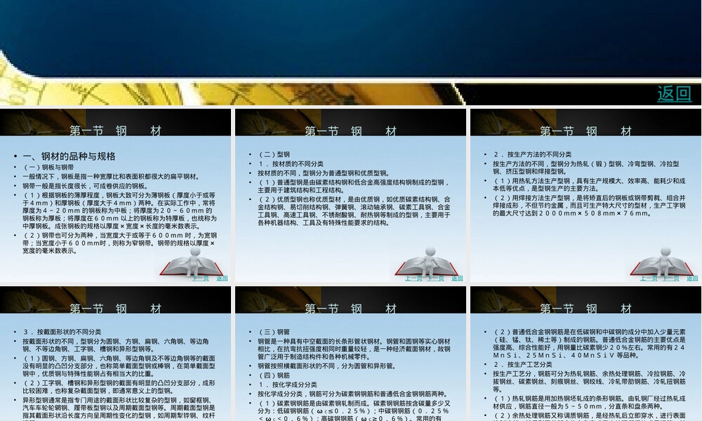 钢结构常用材料教学PPT课件.ppt