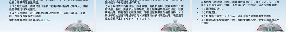 钢结构常用材料教学PPT课件.ppt