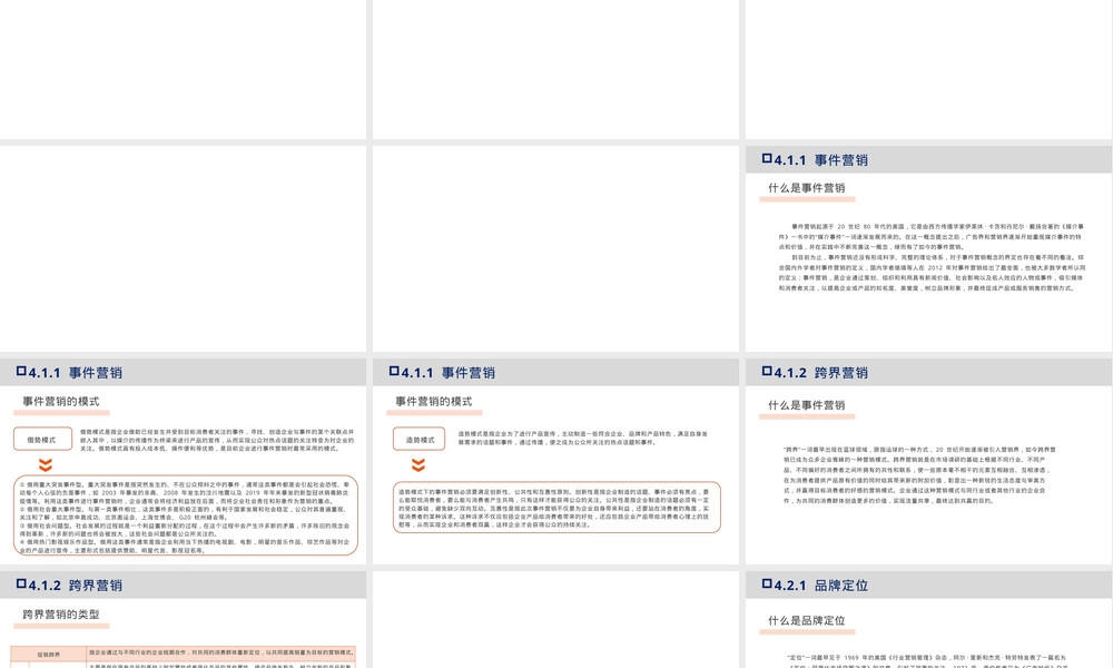 高铁动车组列车两位置转换开关教学PPT课件.pptx