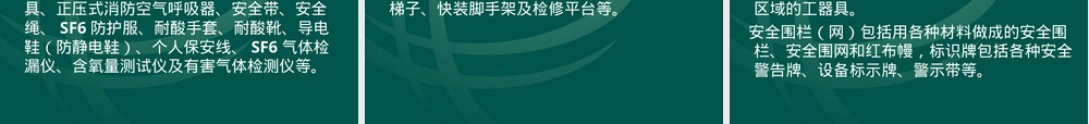 电力安全工器具管理与使用培训PPT课件.ppt