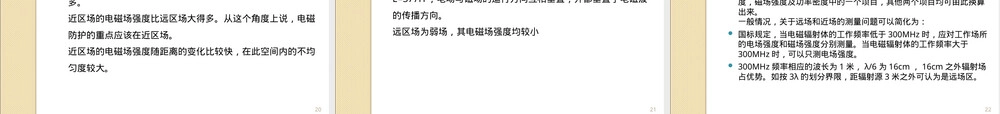 电磁辐射基础知识及其在环评中的应用PPT课件.ppt