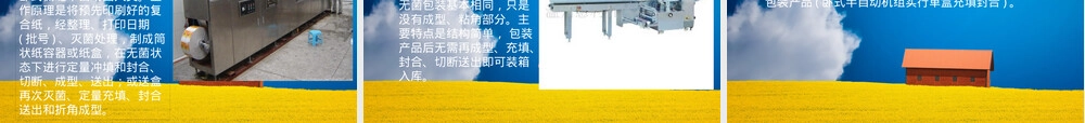 包装机械材料PPT课件.pptx