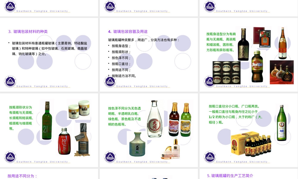 包装印刷玻璃陶瓷金属复合材料分析PPT课件.pptx