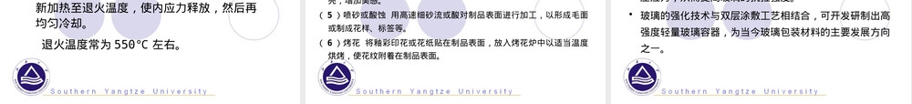 包装印刷玻璃陶瓷金属复合材料分析PPT课件.pptx
