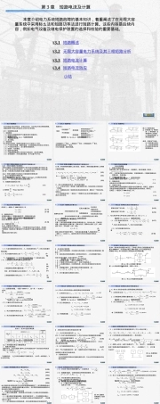 短路电流计算及其效应PPT课件.pptx