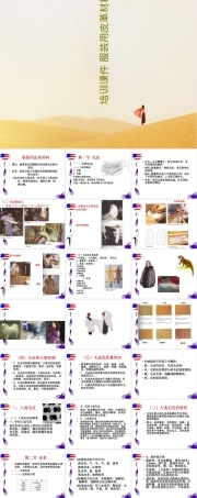 服装用皮革材料培训PPT课件.ppt