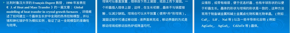 材料的制备PPT课件.ppt