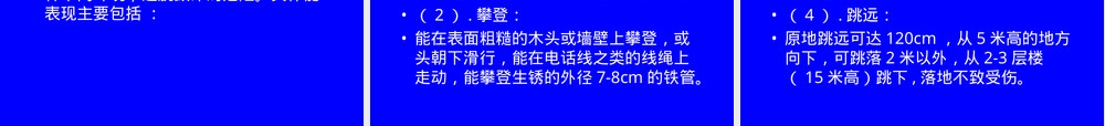 常见鼠类生物学及其防治PPT课件.ppt
