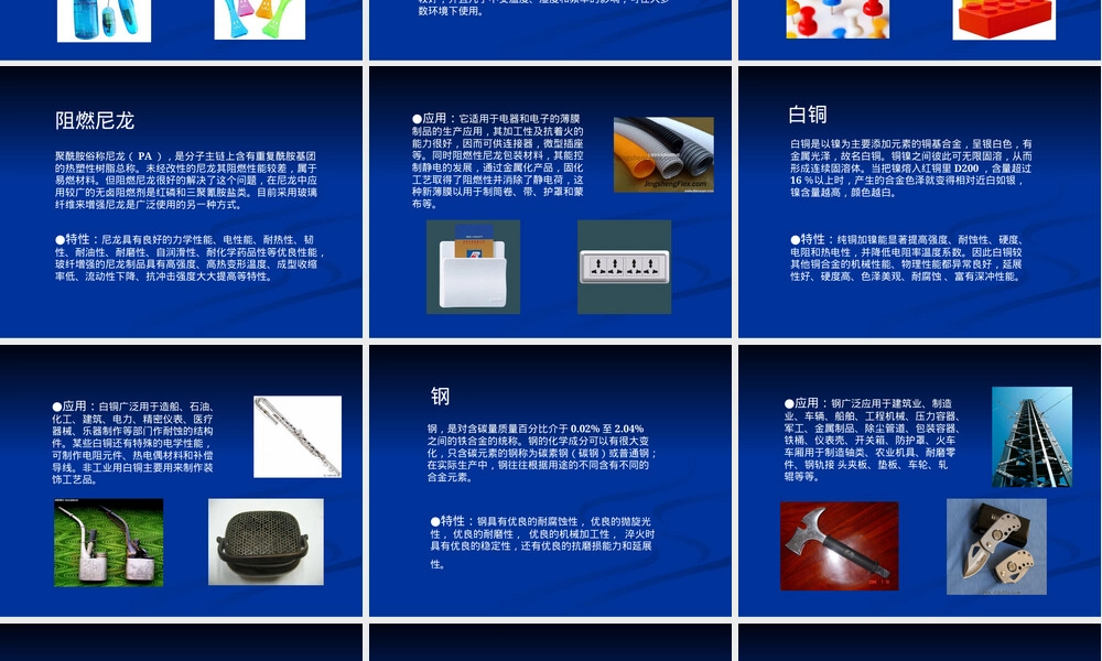 打火机材料与加工工艺PPT课件.ppt