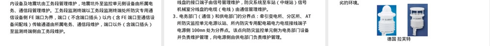 高铁避雷器原理与应用PPT课件.pptx