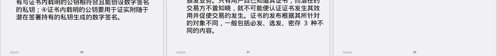 第5章电子认证法律法规教学PPT课件.ppt