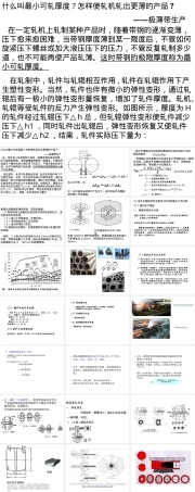 材料成形工艺学钢管轧制教学PPT课件.ppt