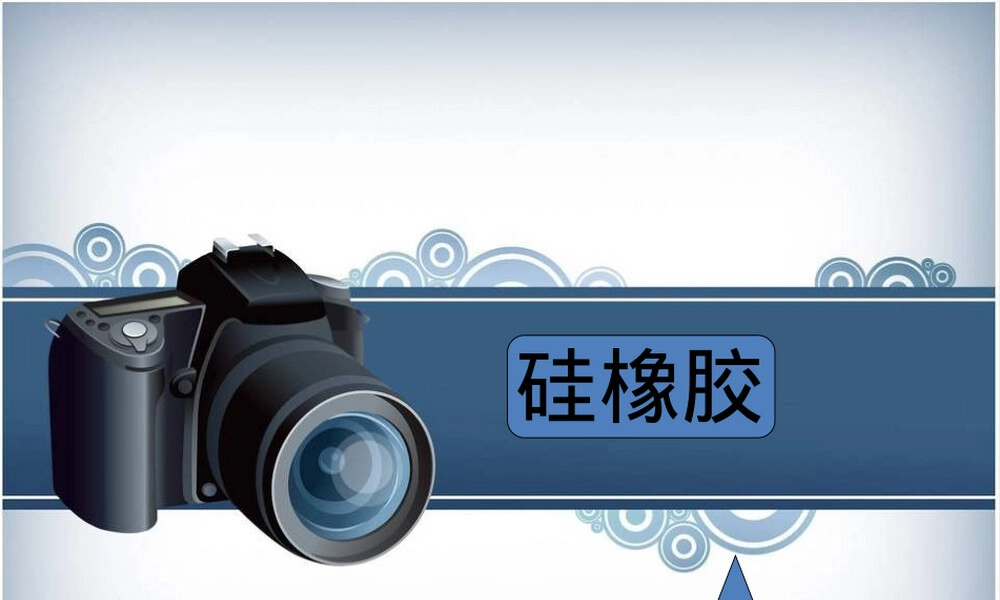 硅橡胶材料特性与应用教学PPT课件.ppt