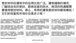 建筑密封材料分类介绍PPT课件.pptx
