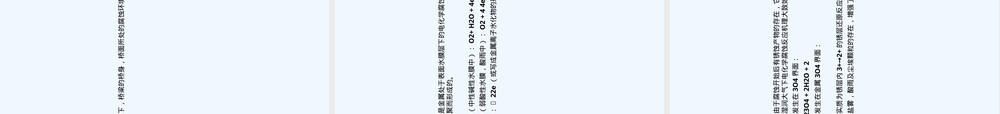 桥梁及其腐蚀与防护PPT课件.ppt