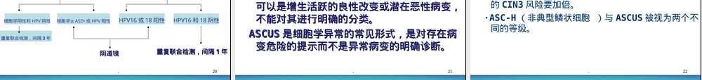 宫颈癌筛查医学教学PPT课件.ppt