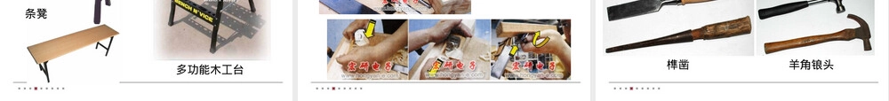 木工基本工具及其使用教学PPT课件.ppt