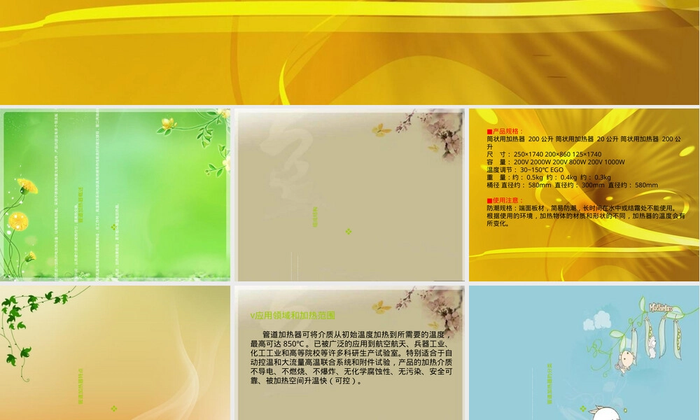 管道加热器PPT课件优秀版.ppt